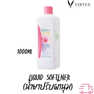 น้ำยาปรับผ้านุ่ม NEATLY HOME