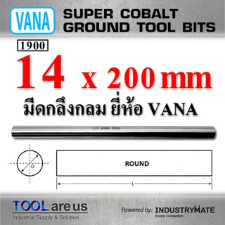 14.0 x 200 mm.  มีดกลึงกลม ยี่ห้อ VANA