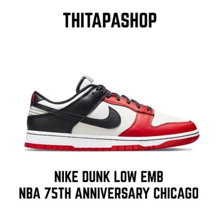 NIKE DUNK LOW EMB NBA 75TH ANNIVERSARY CHICAGO