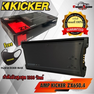 ของแท้ 100% เพาเวอร์แอมป์เสียงดี 4 ชาแนล KICKER  ZX650.4 แอมปเครื่องเสียงรถยนต์ ขยายความดังลำโพง สัญชาติอเมริกัน ส่งเลย