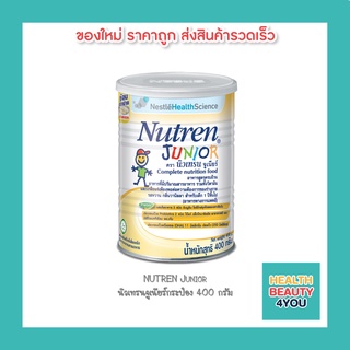 NUTREN Junior นิวเทรน จูเนียร์ อาหารเสริมทางการแพทย์มีเวย์โปรตีน สำหรับเด็ก (400 กรัม)