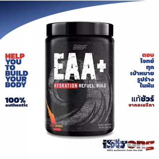 Nutrex EAA + Hydration 30 servings รวมที่สุดอะมิโนครบจบ ปั้นกล้ามอย่างเทพ High Performance Essential Amino Acids Complex