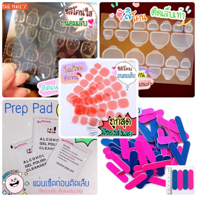 อุปกรณ์เสริมต่างๆ+ซิลิโคนติดเล็บ 24 ชิ้น อุปกรณ์ติดเล็บ กาว ซิลิโคน