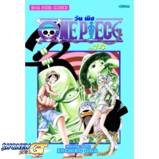 [พร้อมส่ง] หนังสือOne Piece 14 วันพีช (การ์ตูน)#มังงะ-MG,สนพ.Siam Inter Comics,EIICHIRO ODA (เออิจิโระ โอดะ)