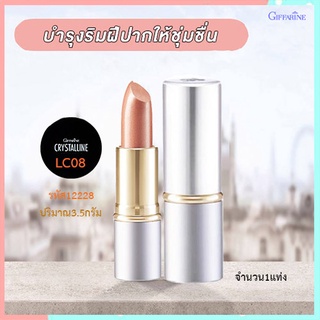 ลิปสติกทาปากกิฟฟารีนคริสตัลลีน ลิปคัลเลอร์(ชนิดแท่ง)สีLC08เรียวปากสวยเรียบเนียน/1ชิ้น/รหัส12228/บรรจุ3.5กรัม🌷YukL