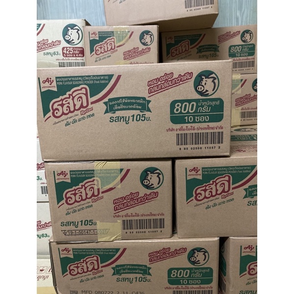 !!ขายยกลัง!! รสดีหมู/ไก่ 800 กรัม (105 บาท)