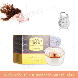 Gold Sleeping Face Mask (Sleeping Mask)สลีปปิ้ง มาร์ค ลดสิว คุมมัน กระชับรูขุมขน บอกลาปัญหาสิว