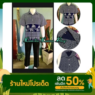 เสื้อพื้นเมือง เสื้อซาฟารี  ลายช้าง คอปก