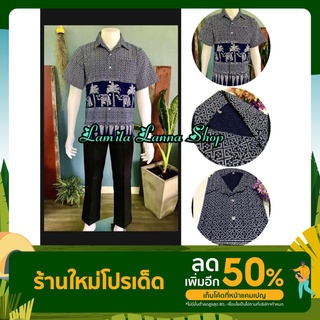 เสื้อพื้นเมือง เสื้อซาฟารี  ลายช้าง คอปก