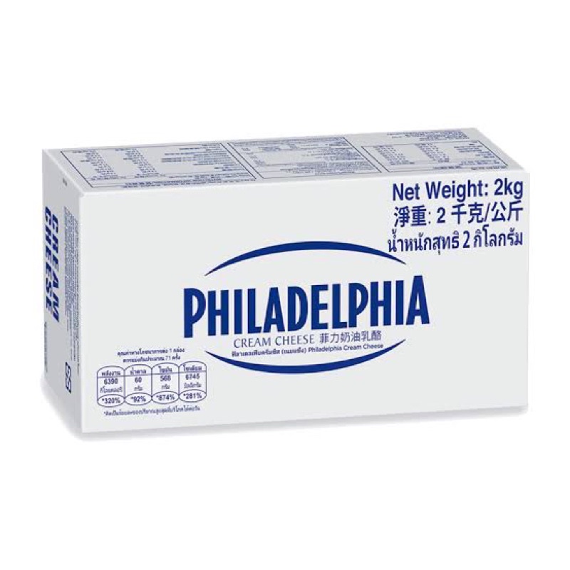 ฟิลาเดลเฟีย ครีมชีส Philadelphia Cream Cheese 2 กก.President Professionnel Cream Cheese ครีมชีส 2 กก