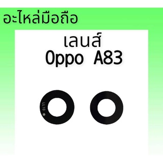 เลนส์กล้องหลังอ็อปโปA83 Lens Camera Oppo A83 เลนส์ กล้อง อ็อปโป้ a83 เลนส์กล้อง Oppo a83 สินค้าพร้อมส่ง อะไหล่มือถือ