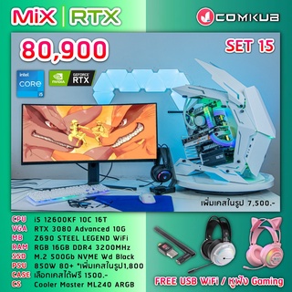 COMKUB MIX RTX I5-12600KF / RTX 3080 / Z690 / 16GB RGB / 500GB M.2 / 850W 80+ / COOLERMASTER ML240 ARGB