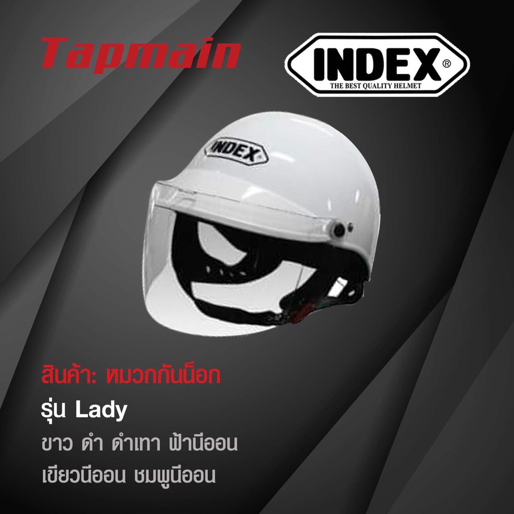 หมวกกันน็อคครึ่งใบ INDEX รุ่น LADY แท้ 💯(พร้อมกระจกหน้าหมวก)