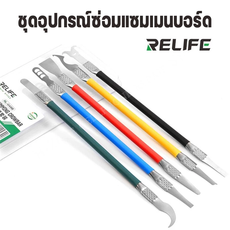 ชุดอุปกรณ์ซ่อมแซมเมนบอร์ด sunshine RELIFE RL-049B สำหรับใช้แกะเครื่อง งัด แงะจอLCD