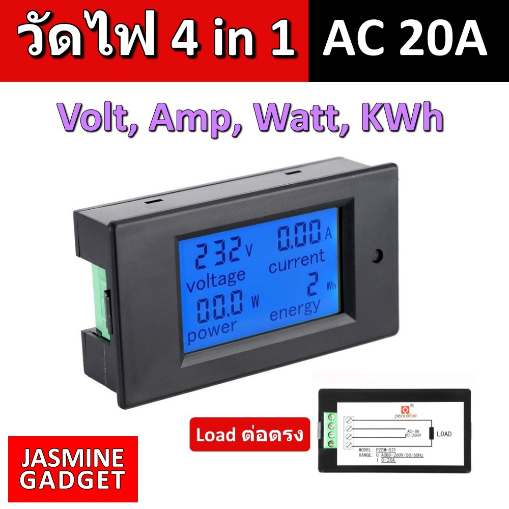PZEM-021 AC 20A 4in1 Watt Meter 80-260VAC มิเตอร์วัดไฟ กระแสสลับ Volt Current Power Watt Energy Elec