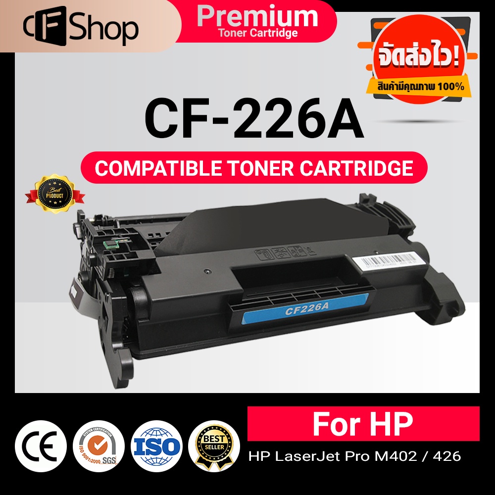 CF226A HP CF226A/HP226A/HP 226A/226A/HP 26A/CANON 052/CRG 052/CARTRIDGE 052 For HP LaserJet M402DN