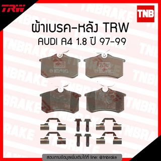 TRW ผ้าเบรค (หลัง) AUDI A4 1.8 ปี 97-99