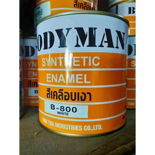 สีน้ำมันสีเคลือบเงา bodyman ขนาด 1/4 แกลลอน