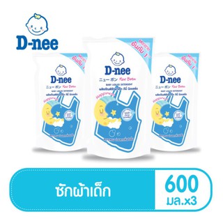 D-nee Newborn น้ำยาซักผ้าเด็ก กลิ่น Happiness สีน้ำเงิน ชนิดเติม ขนาด 600 มล. (แพ็ค 3)