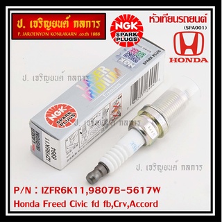ญี่ปุ่น แท้ NGK หัวเทียนเข็ม irridium   (ราคา/กล่อง)  Honda Freed Civic fd fb,Crv,Accord   P/N IZFR6K11,9807B-5617W