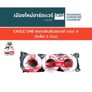 EAGLE ONE-ผ้าเทปยิปซั่มอย่างดี เกรด A (1เเพ็ค 3 ม้วน)