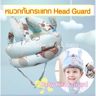 [ALL]‼️พร้อมส่ง👶⛑หมวกกันกระแทกเด็ก หมวกกันน็อคเด็ก ทรงหูกวาง Head guard เด็ก