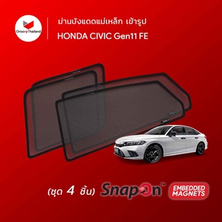 Groovy ม่านบังแดดแม่เหล็ก HONDA CIVIC Gen11 FE (SnapOn Em – 4 pcs)