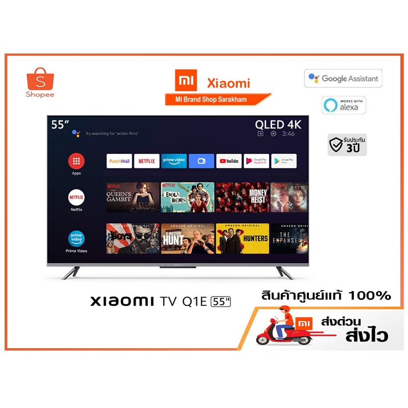 Xiaomi TV Q1E 55" | Android TV สมาร์ททีวี คมชัดระดับ 4K QLED ประกันศูนย์ไทย 3 ปี