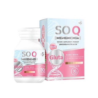 SN So Q Gluta ผลิตภัณฑ์เสริมอาหาร โซคิว กลูต้า