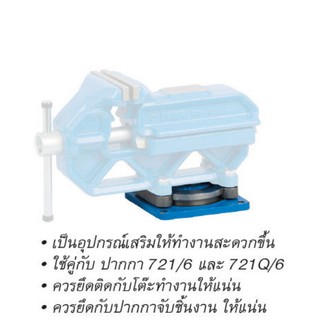 UNIOR 721.1/6 ฐานหมุนสำหรับปากกาจับชิ้นงานแบบตั้งโต๊ะ 3"