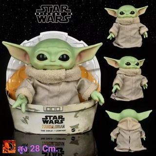 โมเดล Star wars  Baby Yoda ชุดผ้า หัวเป็นงาน Soft  ตัวใหญ่ 27 Cm. พร้อมส่ง เก็บเงินปลายทางได้