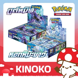 การ์ดโปเกมอน ภาษาไทย Pokemon TCG Booster Box - หอกหิมะขาว ภูติทมิฬ