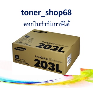 Samsung 203L (MLT-D203L) ตลับหมึกโทนเนอร์ สีดำ (MLT-D203L) ของแท้