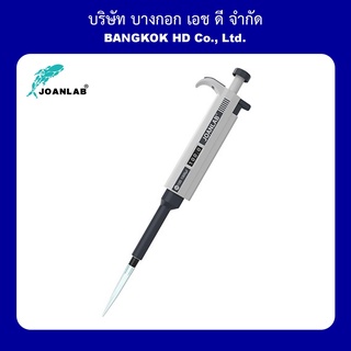 Single Channel Adjustable Volume Micro Pipette ไมโคร ปิเปต เครื่องดูดจ่ายของเหลว ปรับปริมาณได้ พร้อมส่งจากตัวแทนในไทย