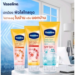 เซรั่มโลชั่น Vaseline Healthy Bright วาสลีน เฮลตี้ ไบร์ท์ เดลี่ซันรีเฟรทชิ่ง/โพรเทคชั่น