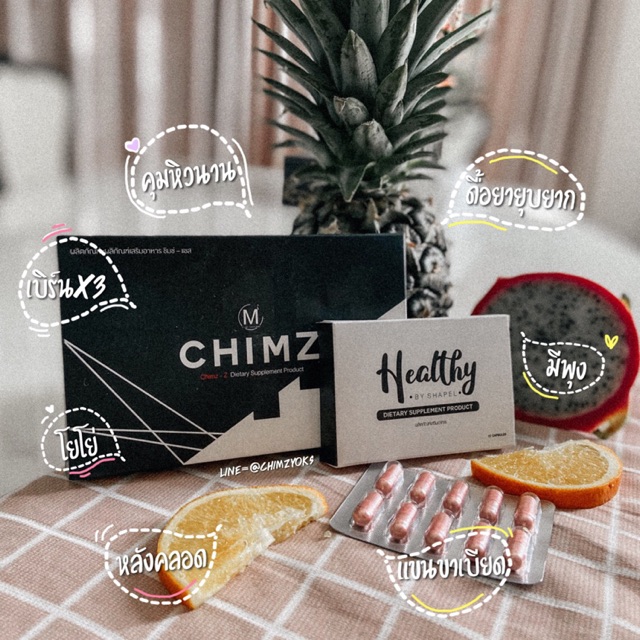 📌📌ตัวใหม่ Veena Plus ผู้ผลิตเดียวกับ Chimz&Healthy ควบคุมนำ้หนัก!!! สูตรล้มช้าง🐘🐘 ยาลดนำ้หนักสูตรดื้