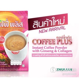 กาแฟคอลลาเจนเปปไทม์ผสมโสม