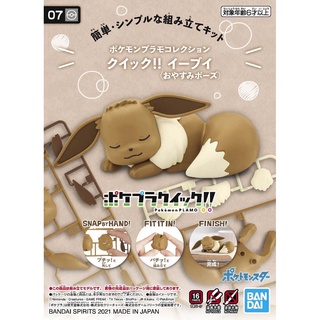 Bandai POKÉMON PLAMO COLLECTION QUICK!! 07 EEVEE (SLEEPING POSE) 4573102616708 A5