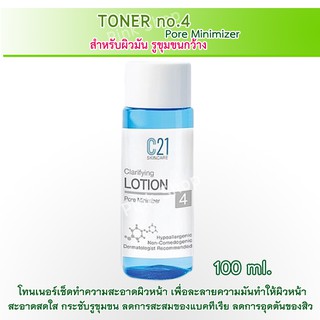 TONER no.4 (สำหรับผิวมัน) ช่วยทำให้รูขุมขนเล็กลง