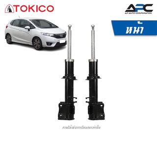 TOKICO โช้คอัพแก๊ส รถ Honda Jazz ฮอนด้า แจ๊ส GK5 ปี 2014-