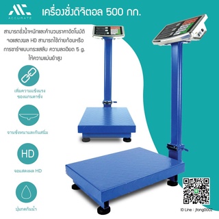 Electronic digital scale เครื่องชั่งอิเล็กทรอนิกส์ เครื่องชั่งอาหาร สามารถรองรับน้ำหนักได้ถึง 100 kg อิเล็กทรอนิกส์ใช้สำ