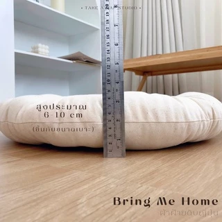 เบาะรองนั่ง กลม ผ้าฝ้ายดิบ สีเบจ หนาอย่างดี สไตล์ญี่ปุ่น minimal บรรจุใยโพลีเอสเตอร์เกรด A 100%