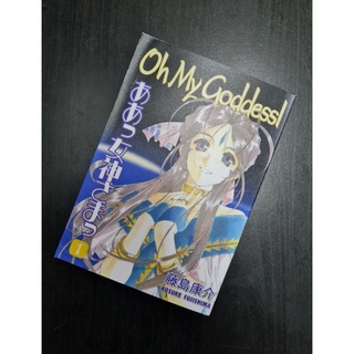 มังงะ : Oh My Goddess! Vol.01 (เวอร์ชั่นภาษาอังกฤษ)