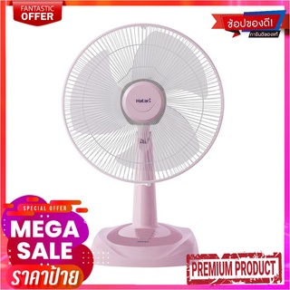 ฮาตาริ พัดลมตั้งโต๊ะ 16 นิ้ว รุ่น HT-T16M4 คละสีHatari Table Fan 16" Model Ht-T16M4