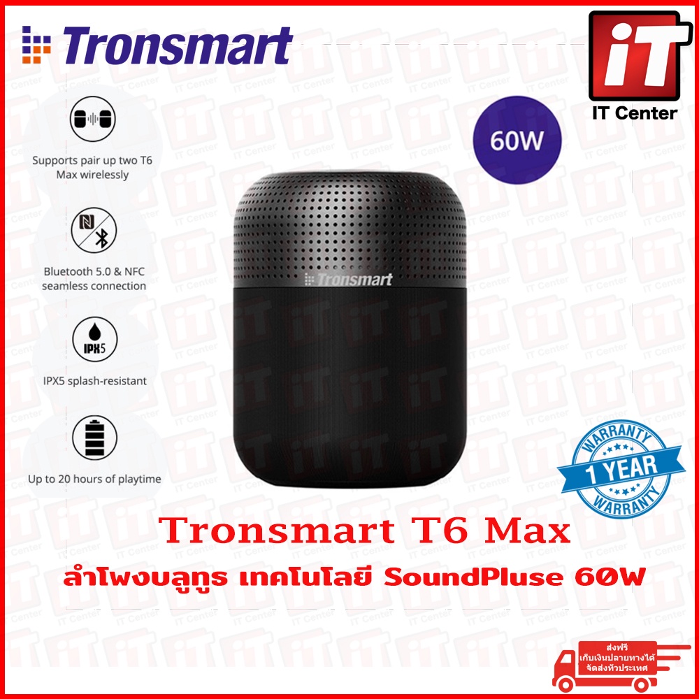 Dtech ลำโพงบลูทูธ Tango D20 รุ่น SK010 เชื่อมต่อ Bluetooth USB เสียง ...