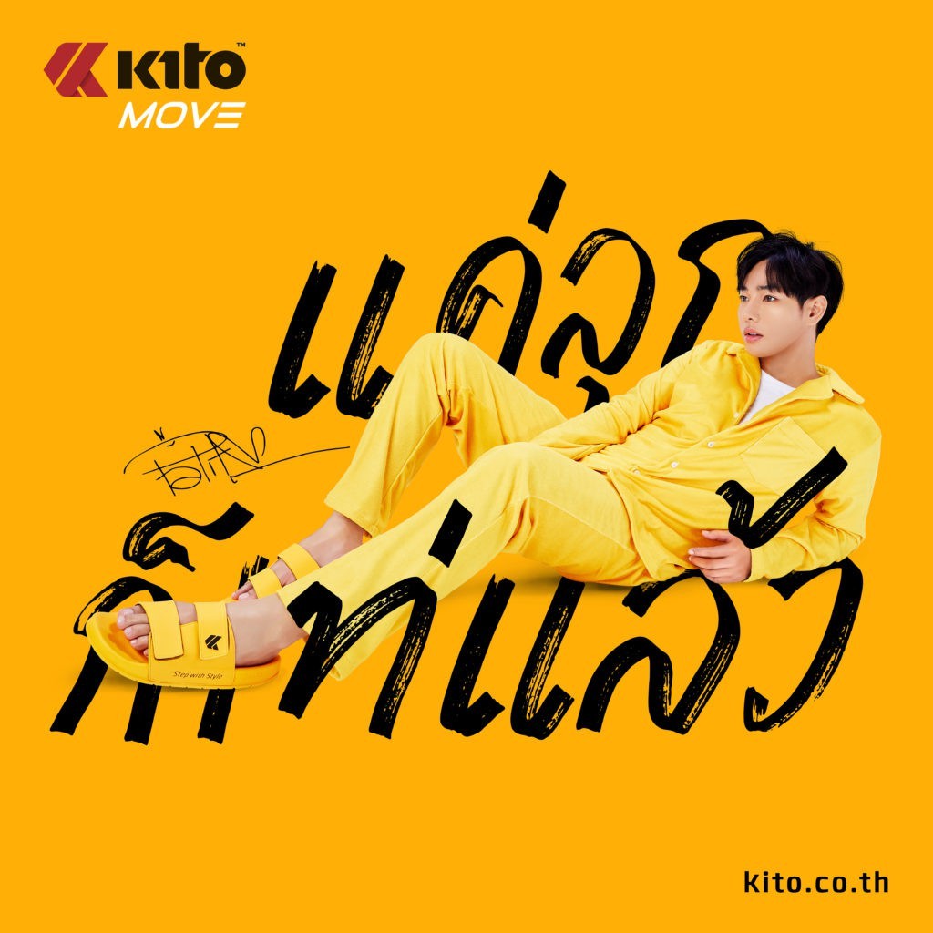 KITO AH61 Move รองเท้าแตะ กีโต้ รุ่น โฆษณา เป๊ก ผลิตโชค