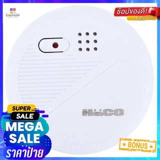 เครื่องตรวจจับควัน HACO LX-SO-729SMOKE DETECTOR HACO HACO-LX-SO-729