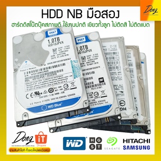 HDD NB 2TB/1TB/500GB มือสองสภาพดี