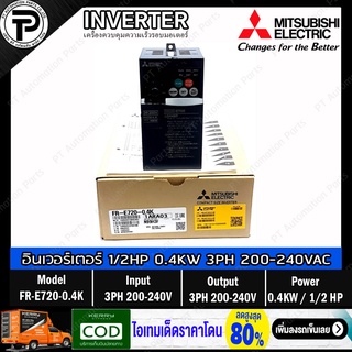 Mitsubishi FR-E720-0.4K Inverter 0.4KW 1/2HP Input 3⌀ 200-240VAC Output 3⌀ 200-240VAC 0.2-400Hz E700 Series มิตซูบิชิ...