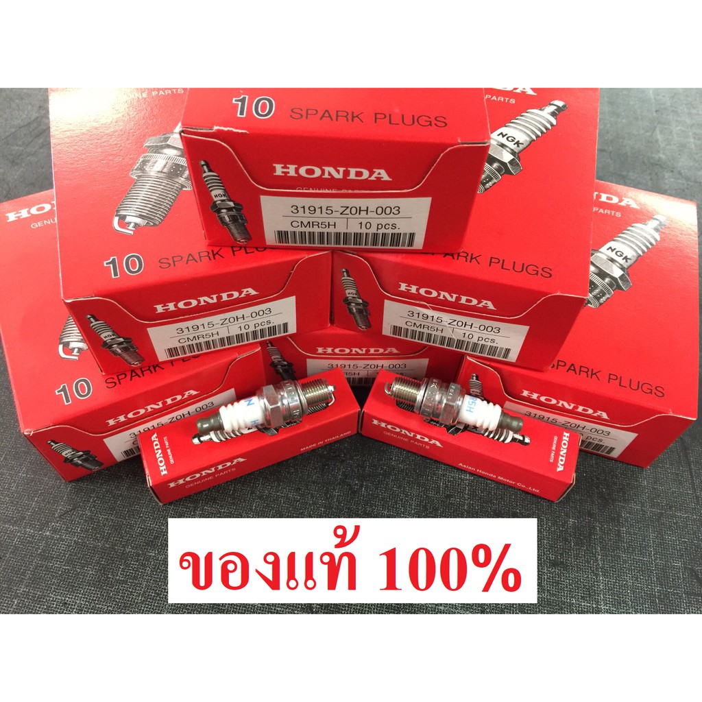 หัวเทียน GX35 GX25 GX50 แท้ 100% (ราคาต่อ1หัวครับ) เครื่องตัดหญ้าฮอนด้า UMK435 UMK450 UMK425
